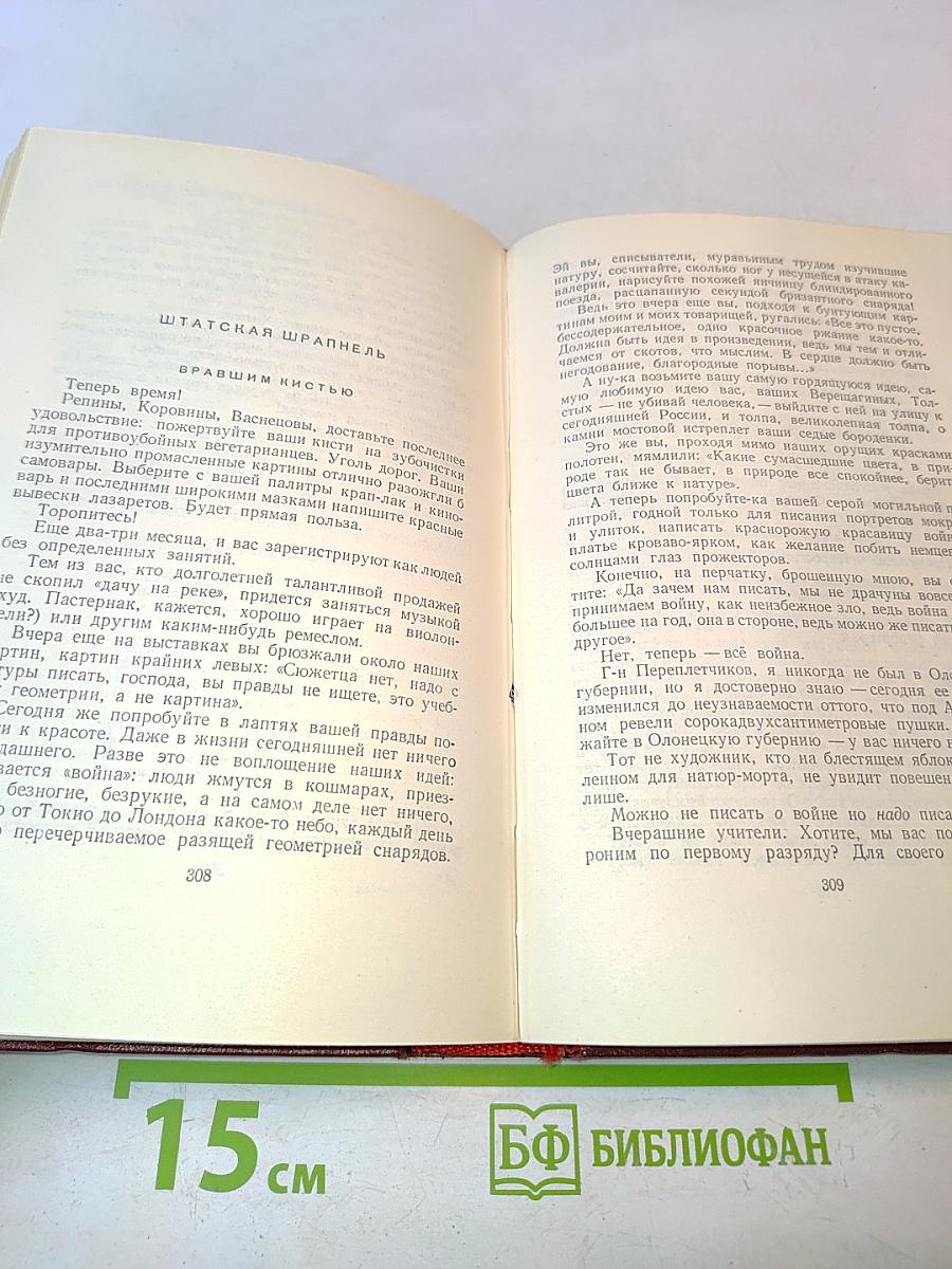 Полное собрание сочинений. Том первый. 1912-1917