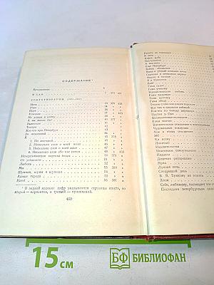Полное собрание сочинений. Том первый. 1912-1917