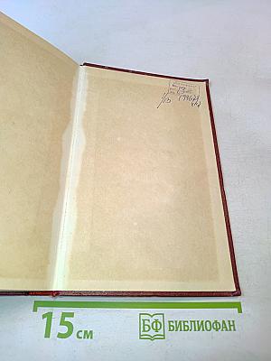 Полное собрание сочинений. Том первый. 1912-1917