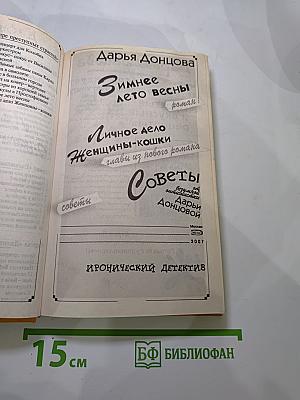 Зимнее лето весны