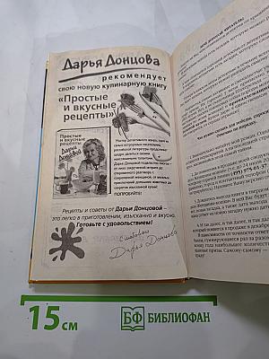 Зимнее лето весны