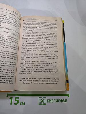 Зимнее лето весны