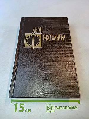 Успех. Книги 4-5. Семья Опперман
