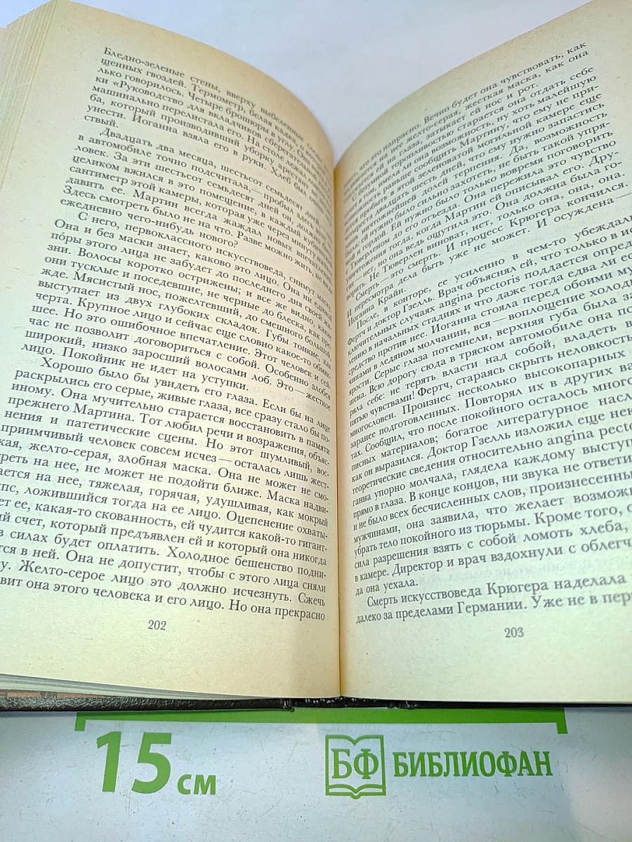 Успех. Книги 4-5. Семья Опперман