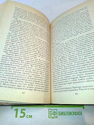 Успех. Книги 4-5. Семья Опперман