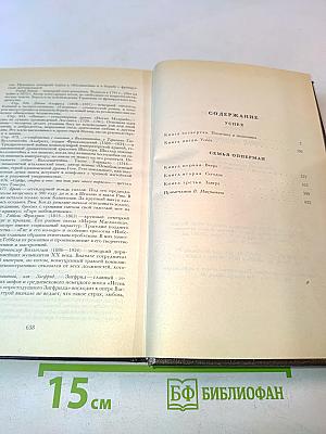 Успех. Книги 4-5. Семья Опперман