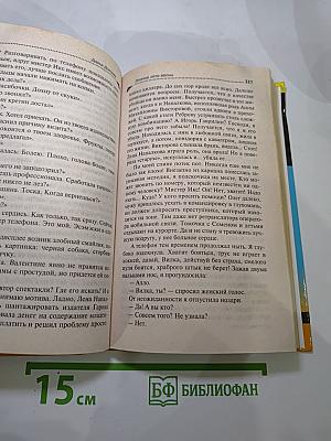 Зимнее лето весны