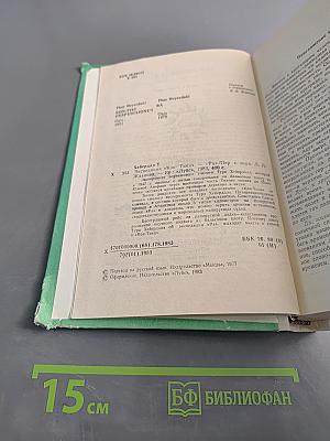 Экспедиция «Кон-Тики»