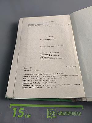 Экспедиция «Кон-Тики»