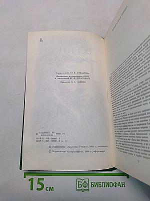 Сергей Есенин. Собрание сочинений в двух томах. Том 1. Стихотворения, поэмы