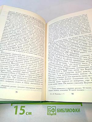 История России в рассказах для детей. Том первый