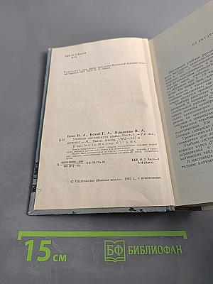 Учебник английского языка. Часть 1