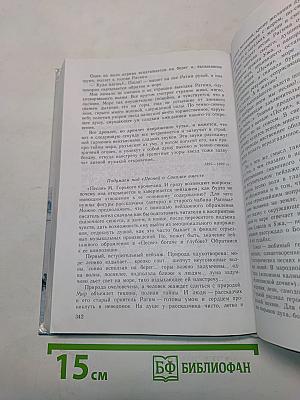 Литература. Учебная хрестоматия для общеобразовательных учреждений. 8 класс