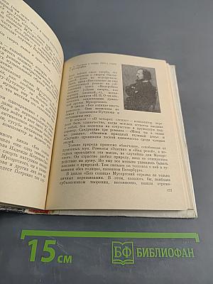 Мусоргский в Петербурге