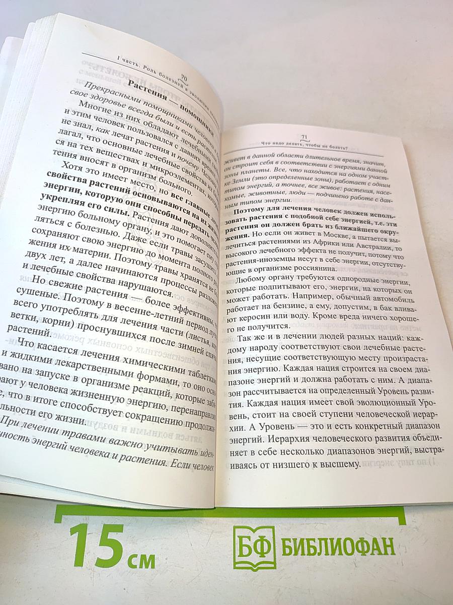 Причины страданий