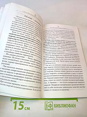 Причины страданий