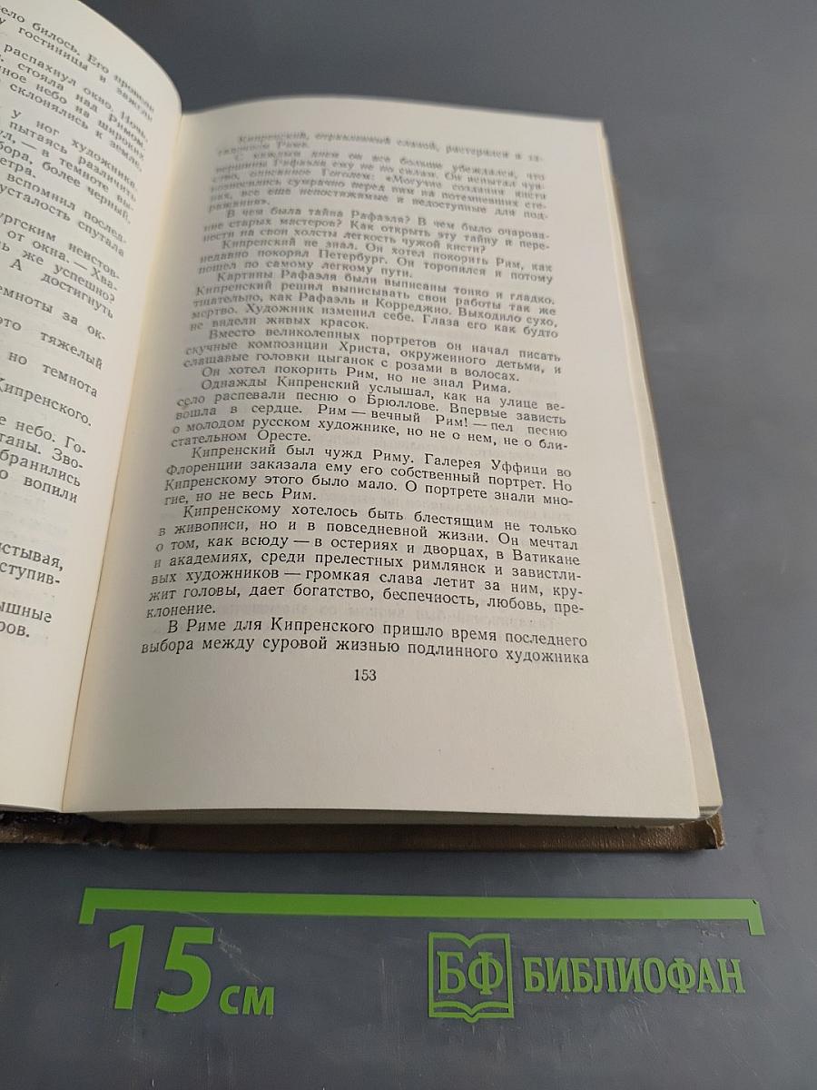 Собрание сочинений. Том Четвертый. Маленькие повести. Рассказы
