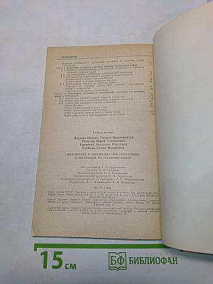 Повторение и обобщение при подготовке к экзаменам по русскому языку