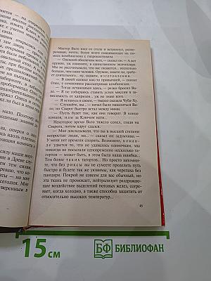 Сварог. Чужие зеркала