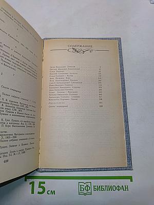 Друзья Пушкина. Переписка, воспоминания, дневники. Том 2