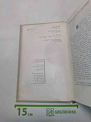 451° по Фаренгейту. Рассказы
