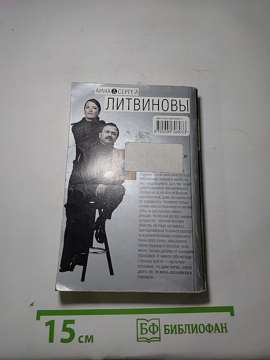 Одноклассники Smerti