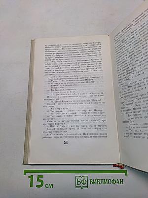 451° по Фаренгейту. Рассказы