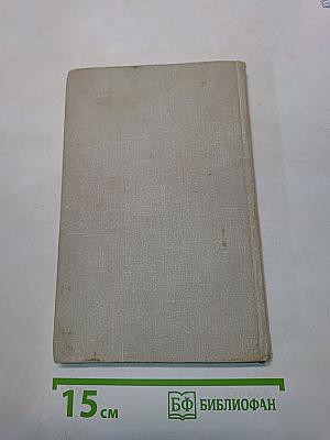 451° по Фаренгейту. Рассказы