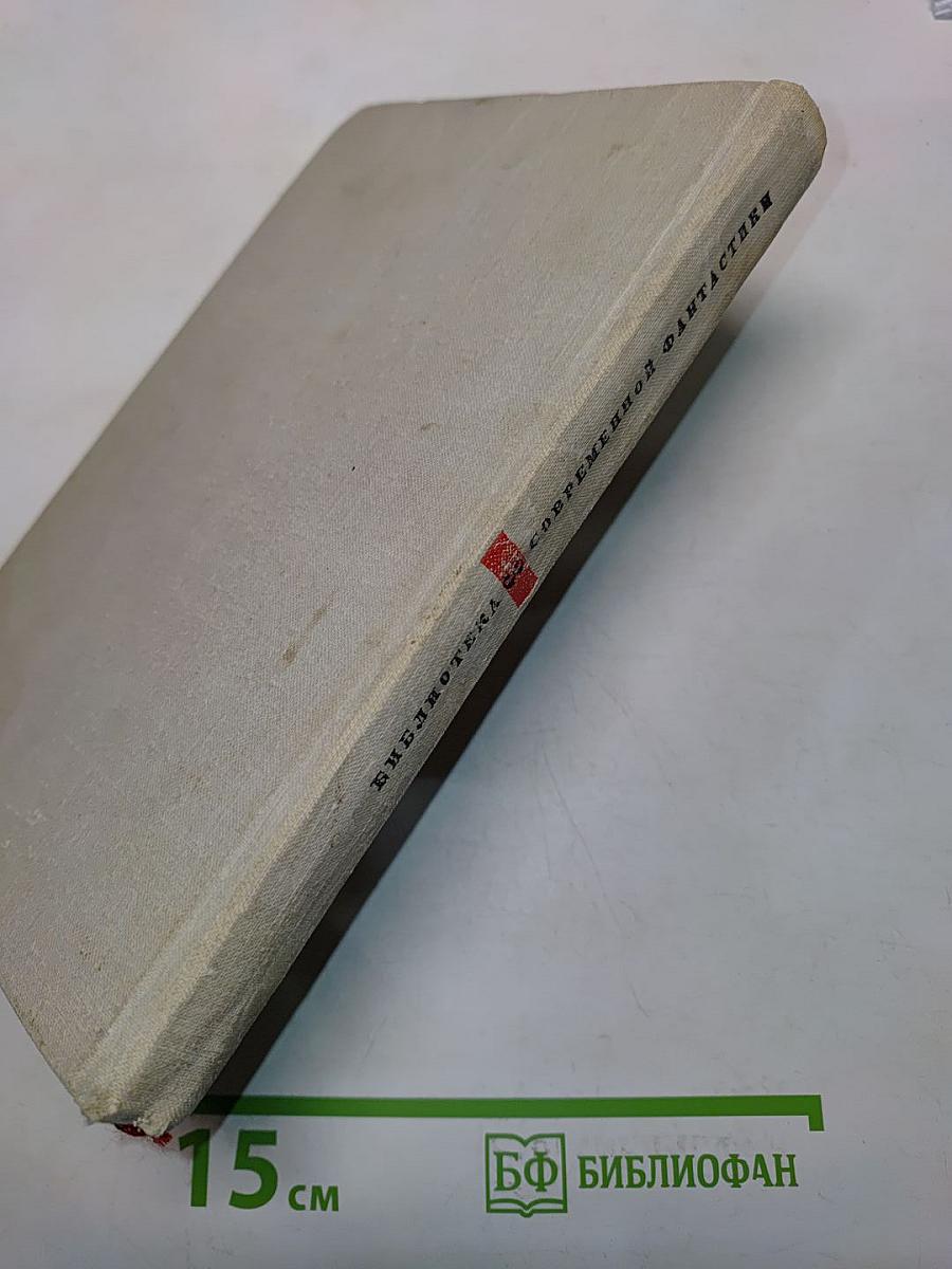 451° по Фаренгейту. Рассказы