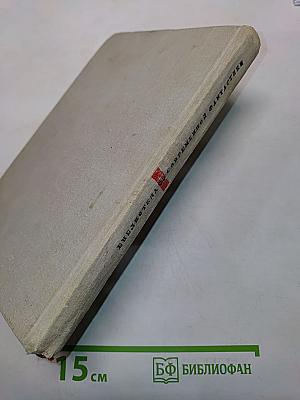 451° по Фаренгейту. Рассказы