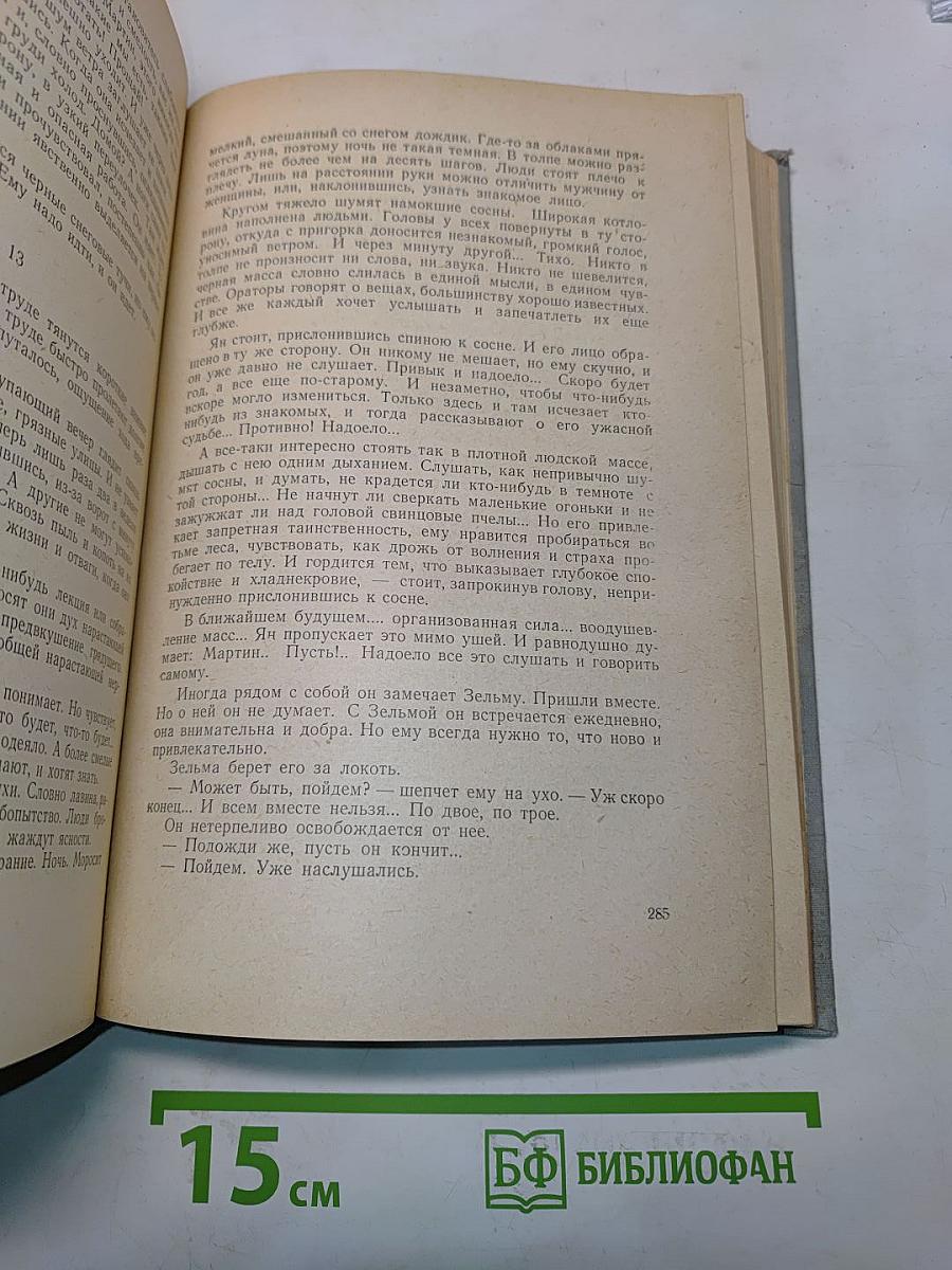 Робинзоны