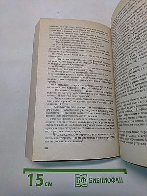 Трон фараона. Сокровище голубых гор. Гибель Карфагена