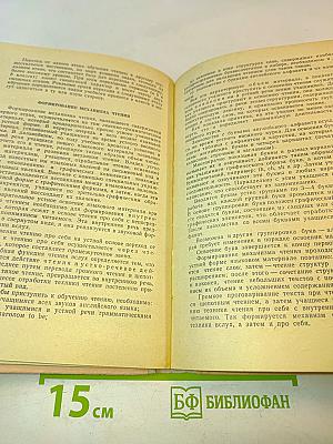 Обучение английскому языку в средней школе