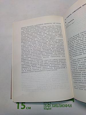Герои подполья