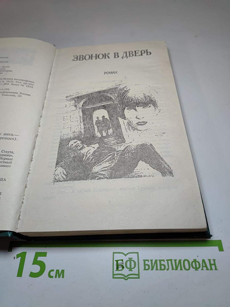 Смерть демона