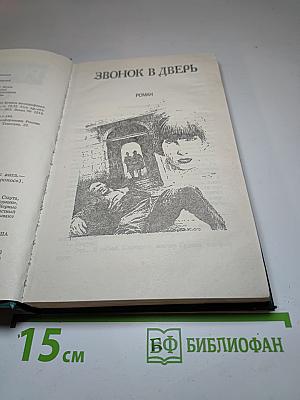 Смерть демона