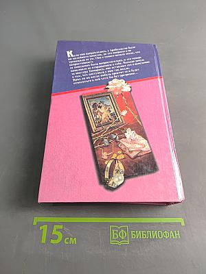 Арабелла