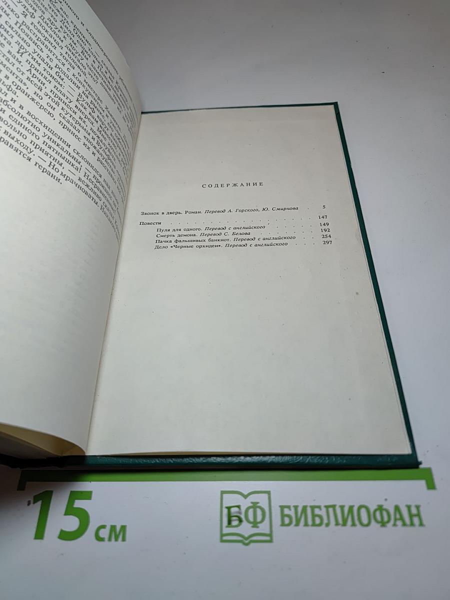 Смерть демона