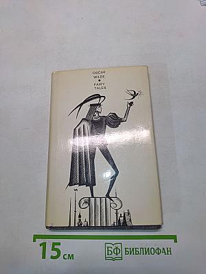 Сказки