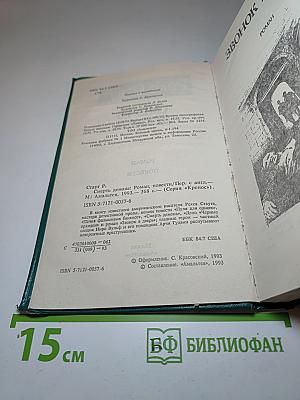 Смерть демона