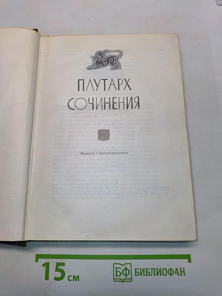 Сочинения