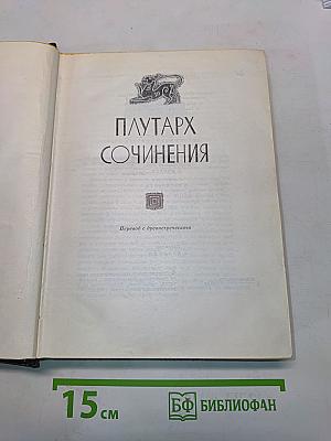 Сочинения