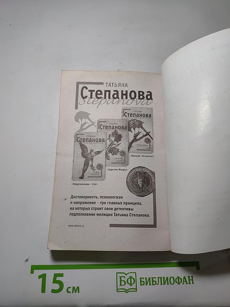 Одноклассники Smerti
