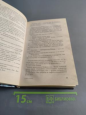 Ничто не вечно