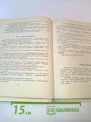 Знаешь ли ты свой город?
