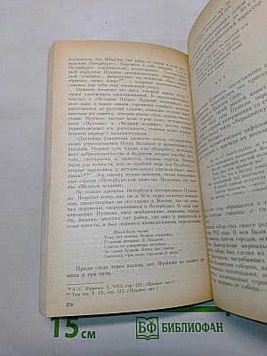Непостижимый город