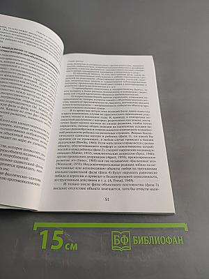 Норма и патология в детстве: Оценка детского развития