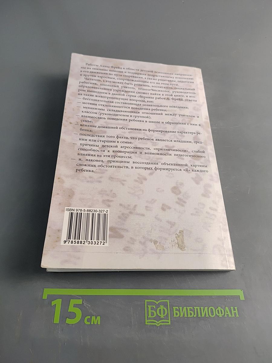 Норма и патология в детстве: Оценка детского развития