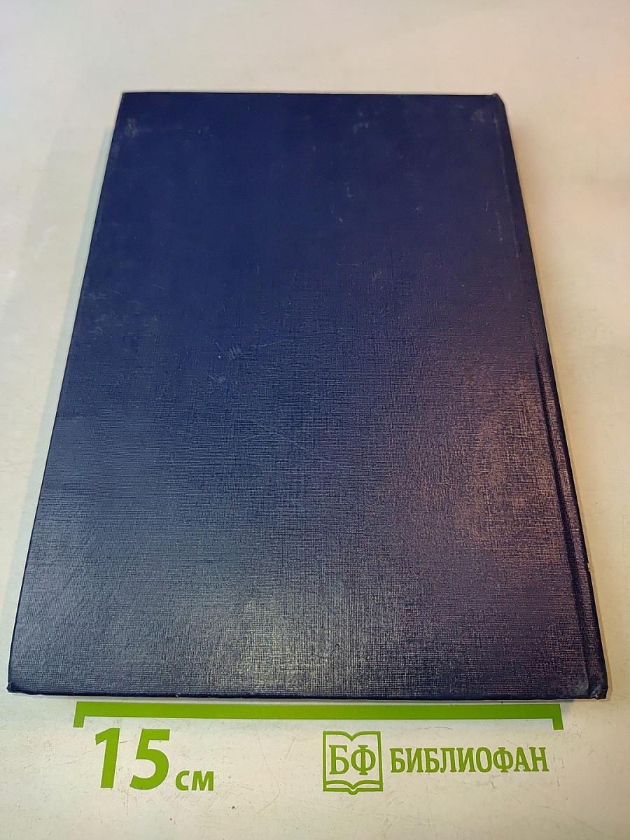 Персональные ЭВМ IBM PC и XT. Программирование на языке ассемблера