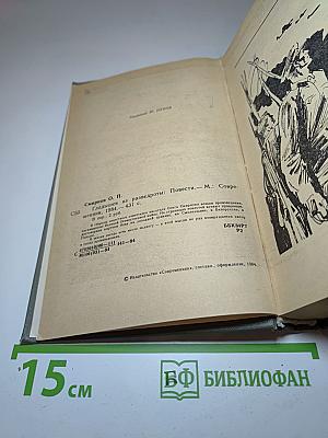 Гладышев из разведроты